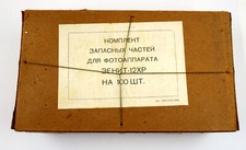 Zenit 12xp camera parts repair kit in box . The box is factory sealed. comprar usado  Enviando para Brazil