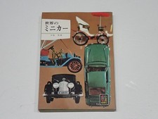 Mini cars the usato  Bussoleno