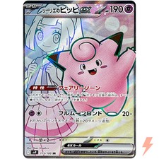 Lillie clefairy 115 d'occasion  Expédié en Belgium