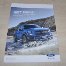 2017 Ford F-150 Raptor Brochure Broszura Prospekt Chińska edycja na sprzedaż  PL