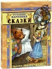 Skazki skazki skazki gebraucht kaufen  Berlin