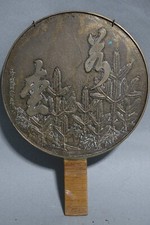 japanese bronze mirror for sale japanese bronze mirror for sale BARNSLEY