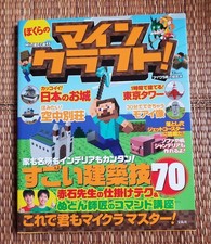 minecraft original full acesso comprar usado  Enviando para Brazil