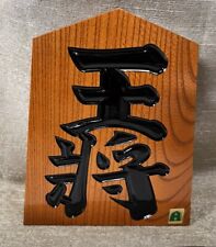 Japanese chess king for sale  San Tan Valley