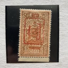 1926 mongolia revenue for sale  Bolingbrook