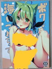 Hentai doujinshi manga gebraucht kaufen  Hofheim