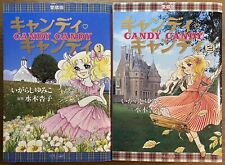 Candy candy manga usato  Verano Brianza