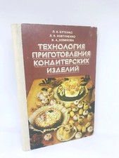 Confectionery Production Technology / Кондитерские изделия comprar usado  Enviando para Brazil