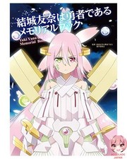 Yuki yuna livre d'occasion Yuki yuna livre d'occasion  Expédié en France