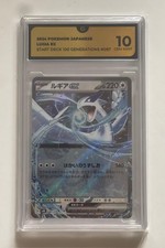 Pokemon card lugia usato  Udine
