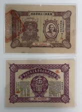 Small chinese bonds for sale  LEEDS