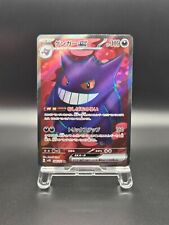 Gengar 71sr sv5k d'occasion  Orleans-