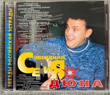 дюна russisch russian gebraucht kaufen  Meckenheim