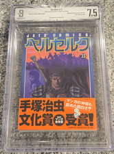 Usado, BGS 7.5 Berserk Japão Mangá Japonês Primeira 1ª Edição Impressa Volume Vol 23 comprar usado  Enviando para Brazil