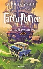 Harry potter garry gebraucht kaufen  Berlin