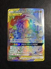 Pokemon cards reshiram for sale  North Las Vegas