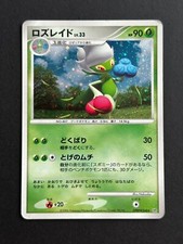 Carte pokemon jcc d'occasion  Santes