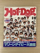 HotDog PRESS Hot Dog Press 1981 First Anniversary Issue #PF0164 comprar usado  Enviando para Brazil