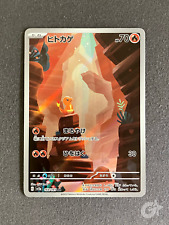 Charmander 168 165 usato  Castellanza