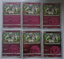 Sylveon pokémon tcg for sale  DUMFRIES