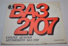 Używany, Lada VAZ 2107 Katalog części Instrukcja Rosyjska RU na sprzedaż  PL