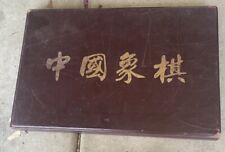 Oggo chinese chess for sale  Elk Grove