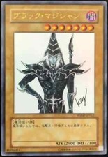 Yu-Gi-Oh Dark Magician Ultra Raro WJMP-JP012 Japonês Yu-gi-oh! Promoção OCG W Jump comprar usado  Enviando para Brazil
