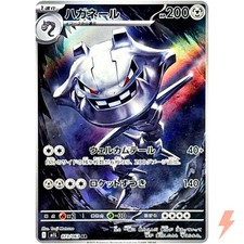Steelix 073 063 d'occasion  Expédié en Belgium