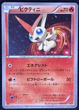 Victini 006 036 usato  Loro Ciuffenna