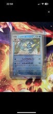 Carte pokémon aquali d'occasion Carte pokémon aquali d'occasion  Six-Fours-les-Plages