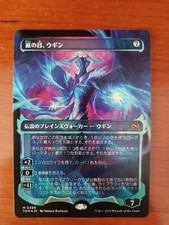 Mtg ugin eye usato  Valmadrera