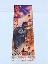 1965 Gamera The Giant Monster Original 10x29 Japonês B4 Speed Pôster Filme, usado comprar usado 1965 Gamera The Giant Monster Original 10x29 Japonês B4 Speed Pôster Filme, usado comprar usado  Enviando para Brazil
