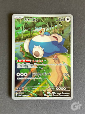 Snorlax 181 165 usato  Castellanza