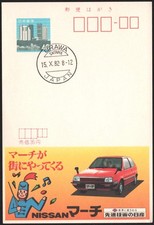 Japan postkarte stempel gebraucht kaufen  Mönchengladbach