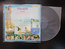 Teresa teng plains for sale  Huntingdon