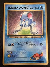 Misty tentacool glossy gebraucht kaufen  Hainburg