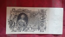 Schöner 100 rubel gebraucht kaufen  Hamburg
