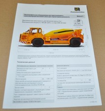 Używany, Putzmeister Mixkret 5 Mining Beton Mixer Brochure Broszura Broszura na sprzedaż  PL
