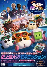 "PUI PUI Molcar Sa Movie MOLMAX" Filme Oficial ComicMdN Editorial Dep comprar usado  Enviando para Brazil