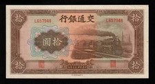 Banknote china bank d'occasion  France