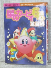 STAR KIRBY 64 ZEN HYAKKA Guide Fan 2000 Nintendo Japan Book SG3x comprar usado  Enviando para Brazil