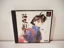 Umihara kawase shun d'occasion  Paris XI