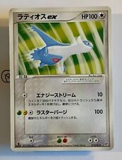 Pokemon latios 012 usato  Montemarciano