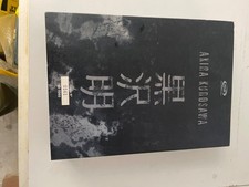 kurosawa dvd usato  Milano