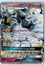 Pokemon alolan ninetales gebraucht kaufen  Salzgitter