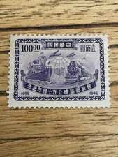 Chine timbre 1946 d'occasion  Paris XVII