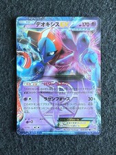 Pokemon card deoxys usato  Sant Elpidio a Mare