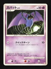Zubat 007/013 PT Chimchar Half Deck cartão Pokemon japonês TCG comprar usado  Enviando para Brazil