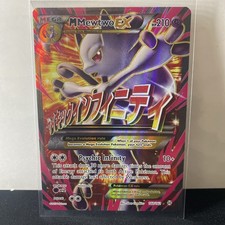 Mewtwo 160 162 d'occasion  Expédié en Belgium