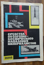 Propaganda poster plakat gebraucht kaufen  Hamburg